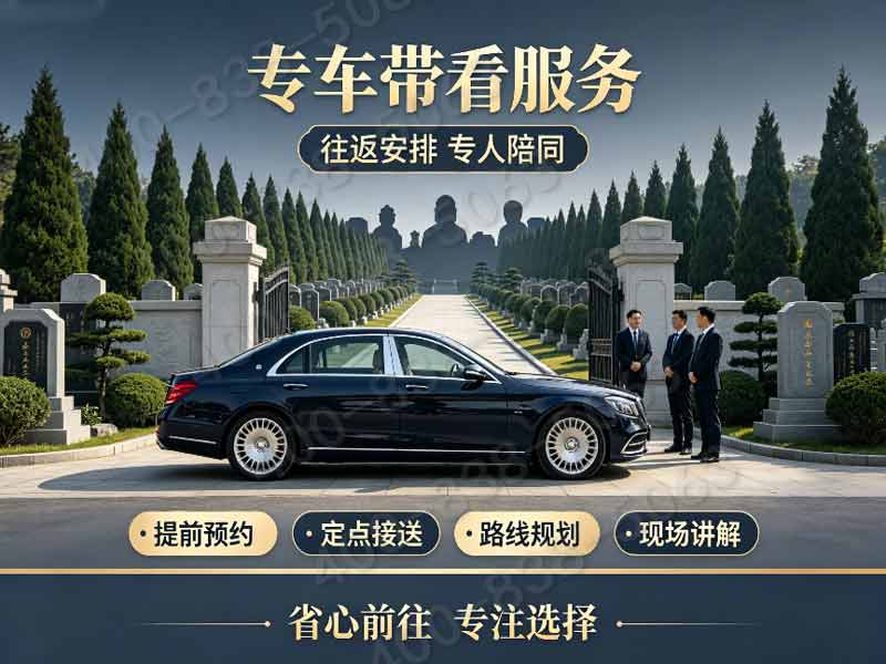 天慈墓园微型生态墓碑全包底价 无逐年高额附加服务费咨询指南
