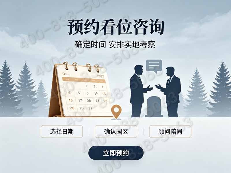 天慈墓园微型单人墓碑低价套餐 全包价无后期零星收费：正规专业，提供性价比高殡葬选择，让您无忧安息
